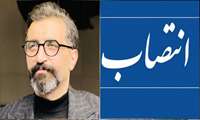 سرپرست مرکز آموزش فنی و حرفه ای غدیر شهرستان فلاورجان منصوب شد